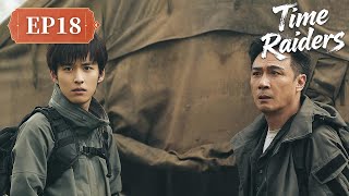 ENG SUB | Time Raiders | EP18 | 吴邪私家笔记（大结局） | #FrancisNG #CaoLei #XuZhenxuan