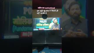 ##naveen sir motivation status 💔sad status                    motivation video tranding about short