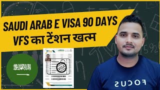 Saudi Arab E Visa 90 Days | Umrah Visa Saudi Arabia 90 Days |