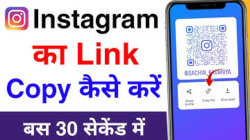 instagram URL link copy kaise karen | how to copy instagram link | insta link kaise copy kare