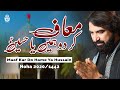 Lyrics - Maaf Kar Do Hame Ya Hussain - Ameer Hasan Aamir - Muharram 1442 -2020