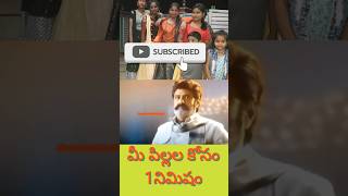 Jay balayya ప్రతి తల్లిదండ్రులు చూడవలసిన సినిమా plzzsubscribe chagantivaralakshmi beauty tips ?