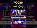 بانی پی ٹی آئی جیل میں ڈیل کرنے کو تیار Viewpoint Shortsvideo Gnn Viewpoint Gnn بانی پی ٹی آئی جیل میں ڈیل کرنے کو تیار Viewpoint Shortsvideo Gnn Viewpoint Gnn