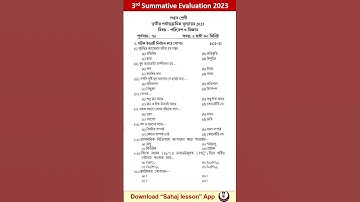 Class 7 Science Third Unit Test Question Paper | Class VII 3rd Summative Evaluation Suggestion