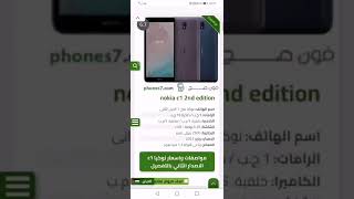 كيف تنزل موقع فون صح بطريقه سهله How to download lod true phone by easy way