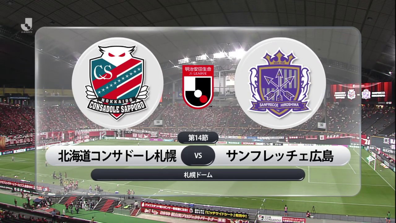 6月1日 土 北海道コンサドーレ札幌戦ハイライト Youtube 6月1日 土 北海道コンサドーレ札幌戦ハイライト Youtube