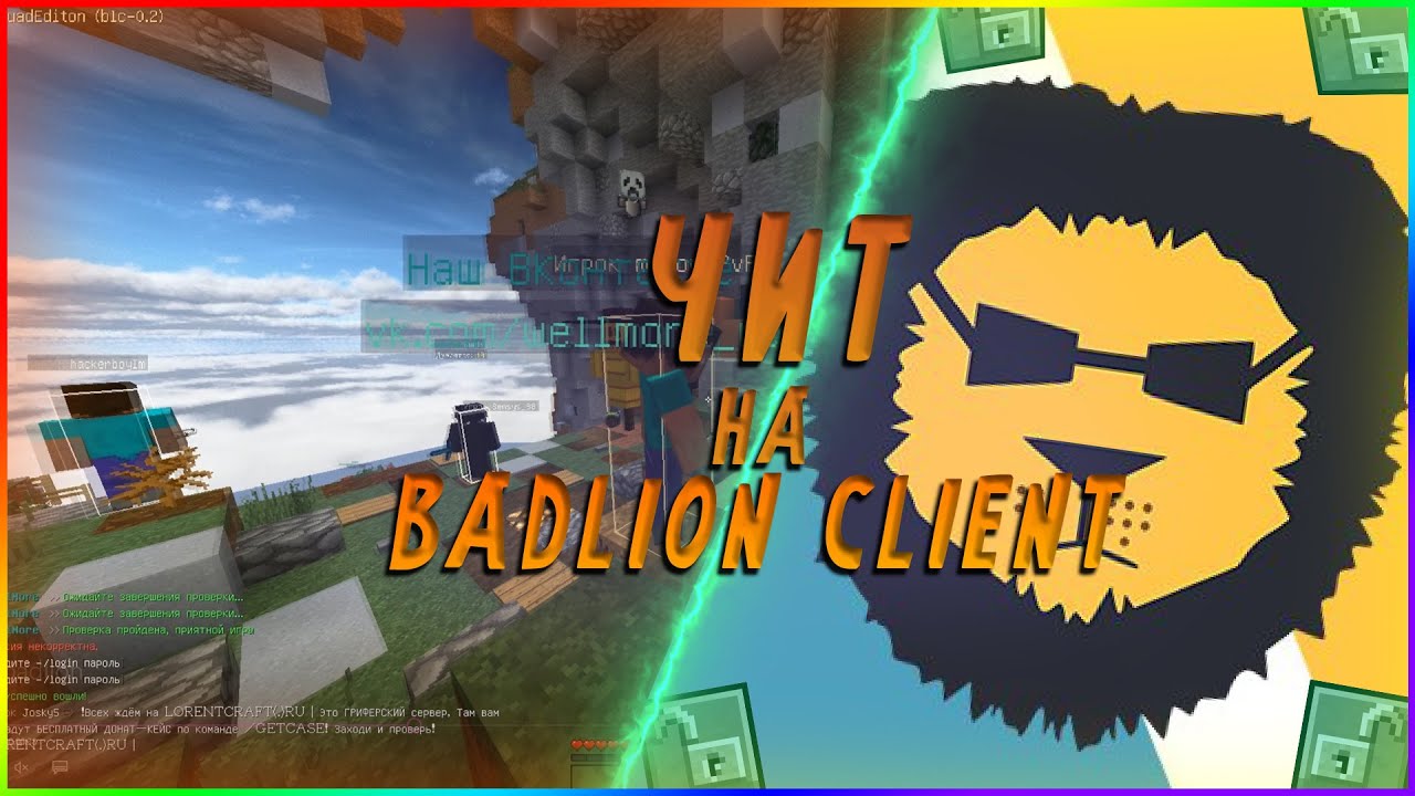 Badlion client 1.1 5