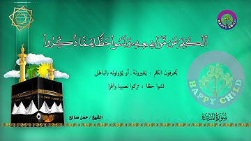 Sheikh Hassan Saleh - Al-Ma'idah | الشيخ حسن صالح - سورة المائدة