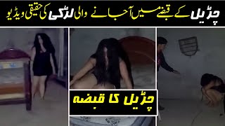 Uncovering the Mysteries Behind 6 Terrifying Videos by Purisrar Dunya 3,824 views 1 year ago 5 minutes, 18 seconds