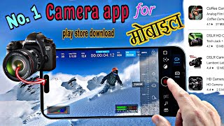 no.1 camera app for Mobile  | mobile को सबैभन्दा राम्रो camera app 4K ultra HD Video |