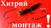 Изготовление штопоров для силикона - YouTube