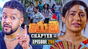 Rocky (රොකී) Chapter II | Episode 296 | 07th October 2025 | Sirasa TV