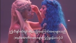 (18+) Ashnikko - Slumber Party ft.Princess Nokia | Myanmar Subtitles ( Lyrics )
