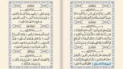 سورة الفِيل | Surat Al-Fil