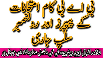 BA / BCOM STE Autumn 2020 Roll No Slip and Papers Aiou Studio Sir Zaheer