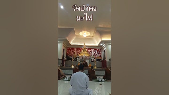 เมื่อเราลำบาก   พ่อแม่เท่านั้นช่วยเรา ได้  ธรรมะจากเจ้าอาวาสวัดป่าดงมะไฟ