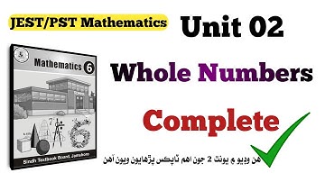 Whole Numbers | unit two | Class Six | Sindh Text | JEST PST maths | Sindhi Thoughts