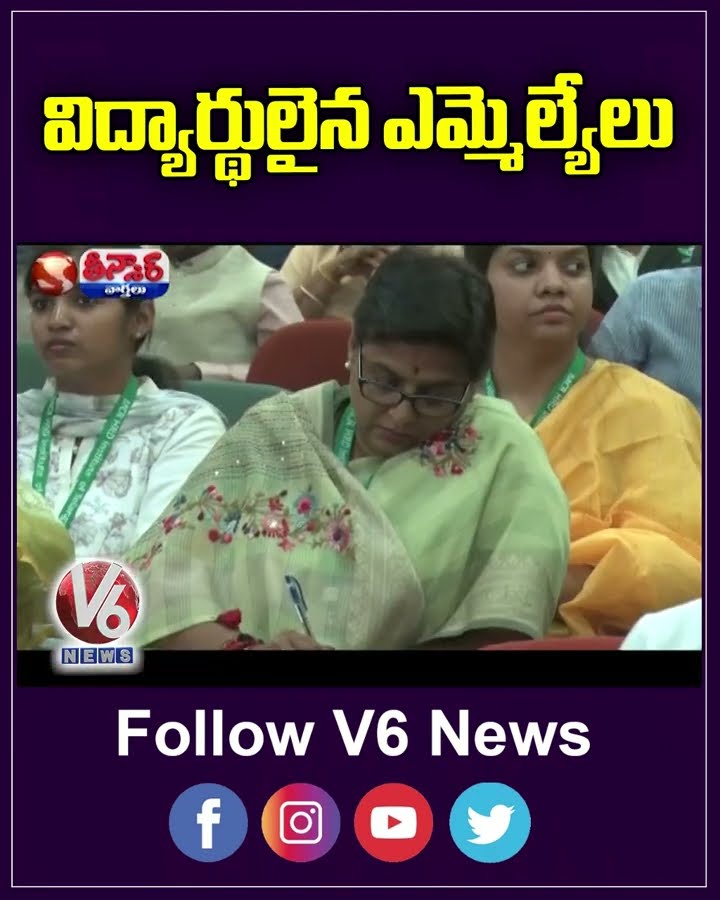 New MLAs , MLCs Orientation Program At MCHRD | V6 Teenmaar