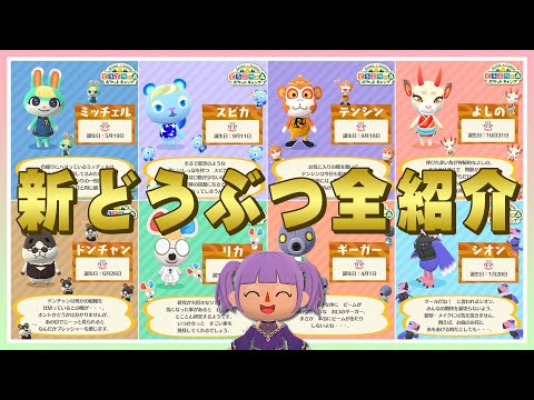 ポケ森 テンシン の出現レベル 好きな家具 もらえる材料などの攻略情報 どうぶつの森 ポケットキャンプ 攻略大百科