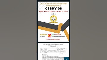 UPRTOU CSSHY-06 Solved Assignment Hindi Medium 2025-26 #uprtou #uprtou_prayagraj #solvedassignment