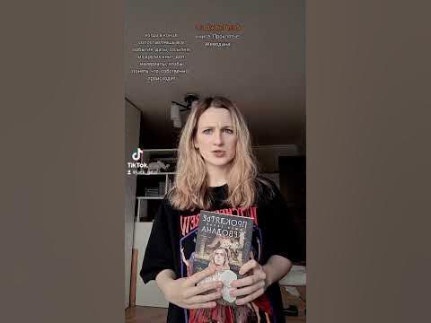 #писательство #писатель #фикбук #фикрайтинг #фанфики #книги #троп_джека ...