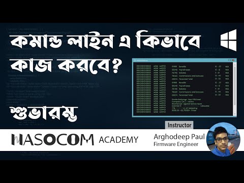 ভিডিও: কমান্ড লাইন থেকে কোনও প্রোগ্রাম কীভাবে বন্ধ করা যায়