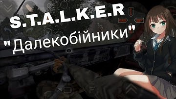 Stalker olr 2.5 "Далекобійники"😁 Android, Olegos termux-box