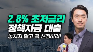 초저금리 2.8% 사업자대출 12월 가기전에 꼭 신청하세요! 중진공 정책자금 선착순 안에드는 꿀팁은?