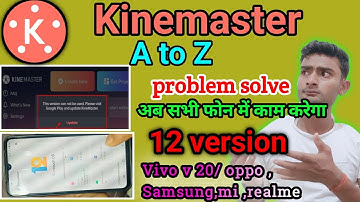 kainemaster का सभी प्रॉब्लम ठीक हो गया | Runtime exception problem | kinemaster open problem 😲😲