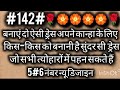 Banae do aisi dress#banae dressMarket se bhi Sundar Apne Kanha ke liye#5#6 number#dress Gopal Ji 🌹