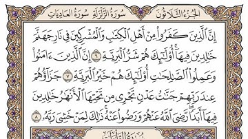 سورة  البينة كاملة  مكررة   36 مرة  بصوت الشيخ محمد أيوب رحمه الله