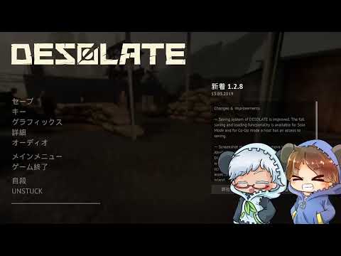#７みんなでワイワイDESOLATE