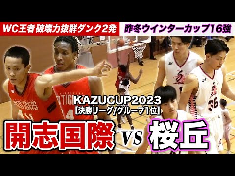 開志国際バスケ　Winter cupロンT 選手支給非売品　値下げ交渉可！！ 開志国際バスケ Winter cupロンT 選手支給非売品 値下げ交渉可