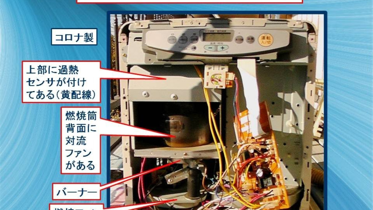 ガスファンヒーターの基盤修理 hq720.jpg?sqp=-