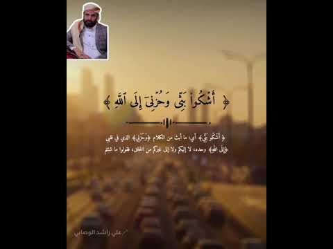 تلاوه تريح القلب بصوت الشيخ علي راشد الوصابي
