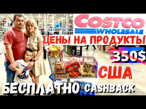 Video: Ist Kirkland im Besitz von Costco?