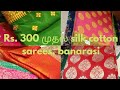 sri veeras creations | rs. 300 to 900  |silk cotton sarees | banarasi sarees.