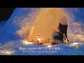 雪国に移住 庭でかまくらづくり ロマンチックな夜 Traditional Japanese Kamakura Making 雪国に移住 庭でかまくらづくり ロマンチックな夜 Traditional Japanese Kamakura Making