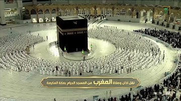 صلاة المغرب الحرم المكي الشيخ بندر بليلة 13 جمادى الاخره 1443 هـ من سورة البقرة