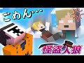 即行叩き落して、ロボロ懺悔!?【マインクラフト/怪盗人狼】