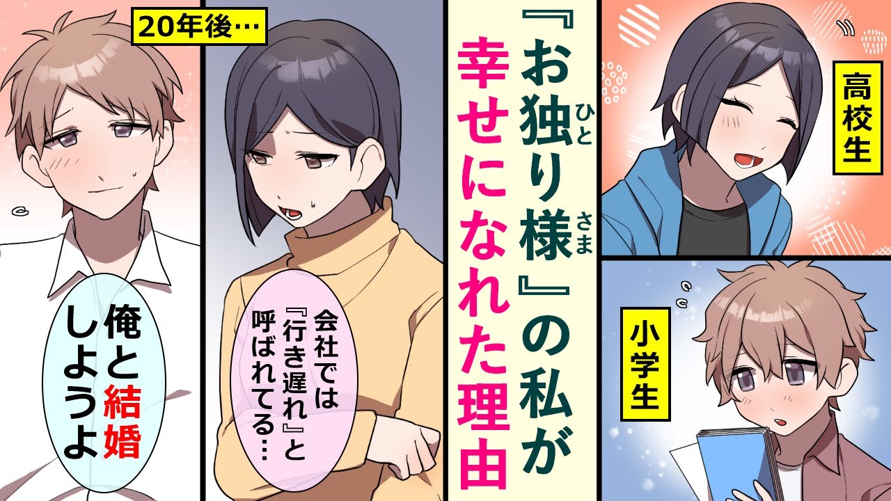 漫画 10代のとき 結婚して と言われて断った相手が 30代になっても私のことを好きだった話 Youtube 漫画 10代のとき 結婚して と言われて断った相手が 30代になっても私のことを好きだった話 Youtube