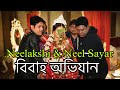    wedding of neelakshi  neel sayar deb