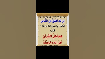 قران كريم الا بذكر الله تطمئن القلوب #قران_كريم #الصلاة_على_النبي #المصحف #راحة_نفسية #اكسبلور