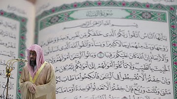 سعود الشريم - سورة النساء (4) بجودة عالية - Saud_AlShuraim - Surah An-Nisa' [4]
