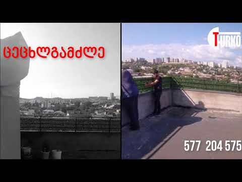 ხელოვნური ბალახის ღობე