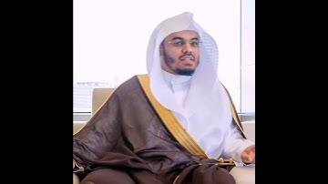 تلاوة نادرة الشيخ د.ياسر الدوسري حفظه الله ورعاه من  حالات واتس اب