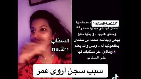 فضيحت اروى عمر