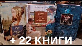 Книжные покупки #12//МАРТ 2024