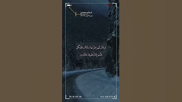 اخر سورة الزمر الاية 73-75