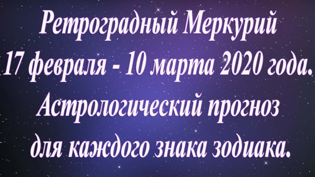 Меркурий 17